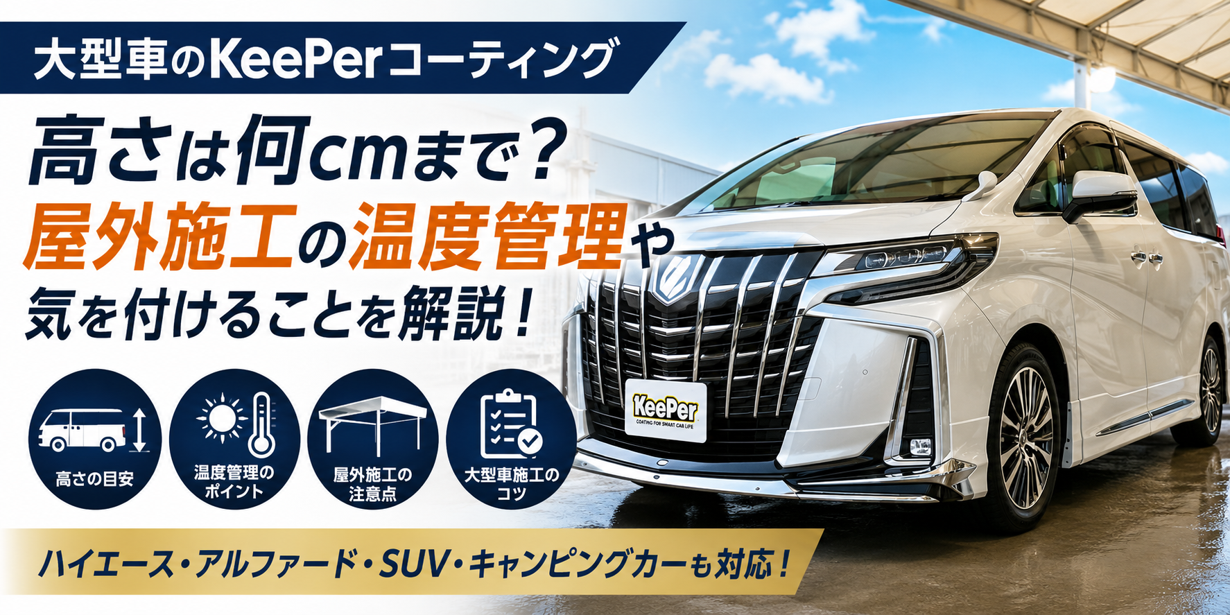 ブログ用