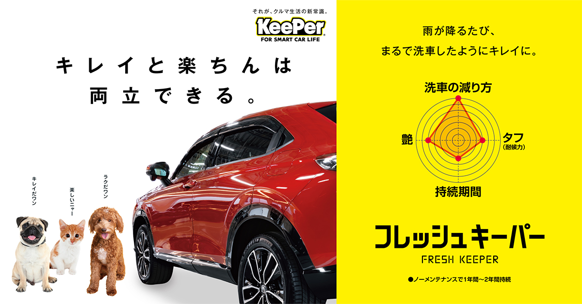 フレッシュキーパーバナー (3)