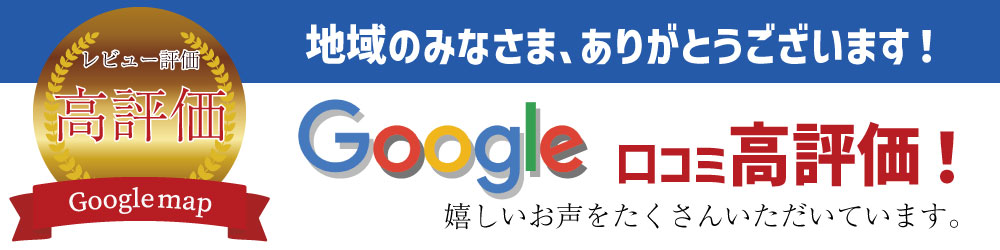 Googleバナー