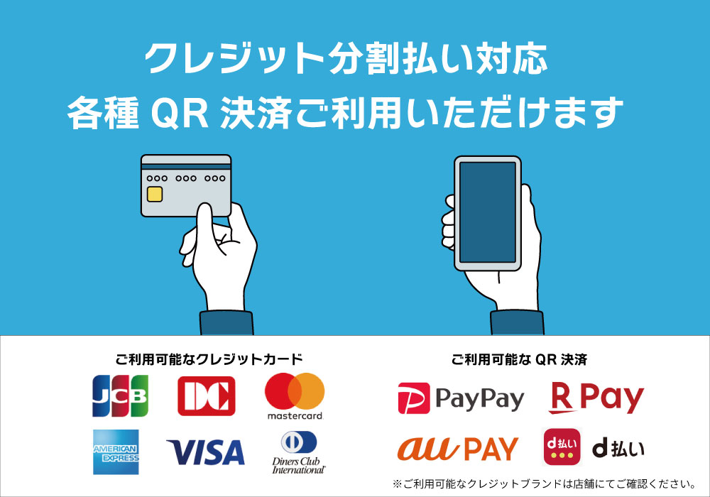 キャッシュレス